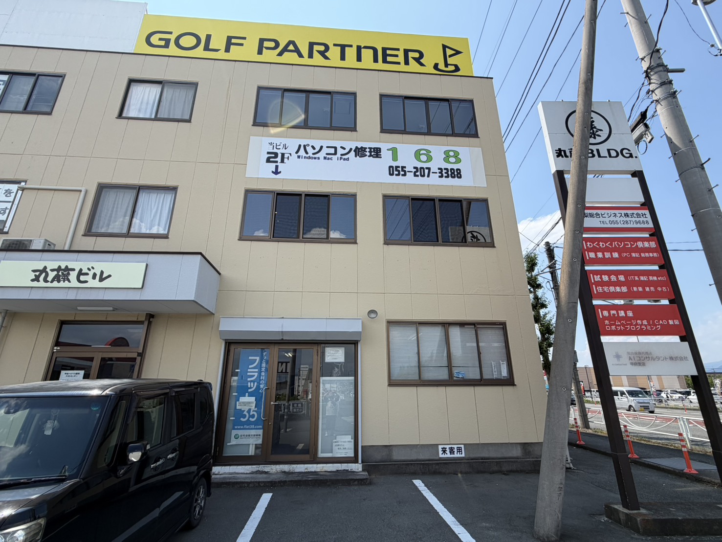外観